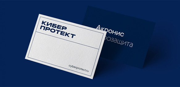 Кибер Бэкап Расширенная редакция для платформы виртуализации Программный комплекс средств виртуализа