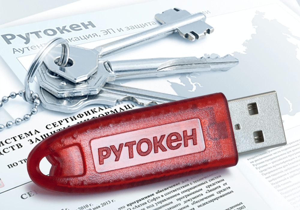 Рутокен S 64КБ, серт. ФСТЭК  (1100) 