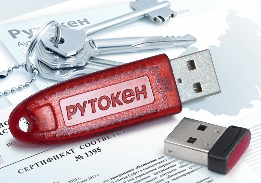 Изменение цен на продукты АО «Актив-Софт» (Рутокены)