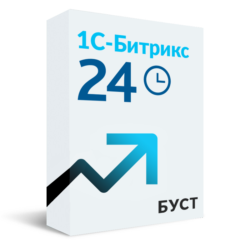 Программа для ЭВМ "1С-Битрикс24". Расширение лицензии (Буст "Скорость генерации печатных форм", 1 мес.)