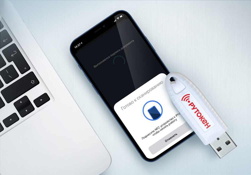 Рутокен ЭЦП 3.0 NFC 3100, серт. ФСТЭК